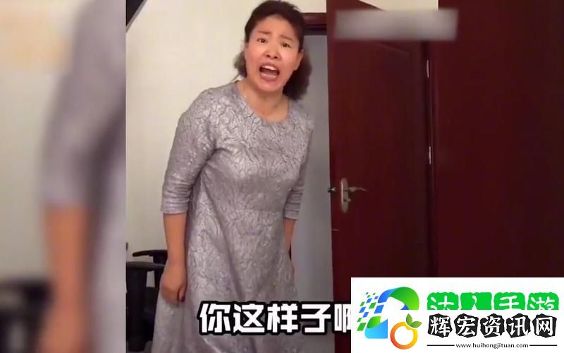 暴躁老阿姨獨(dú)家揭秘
