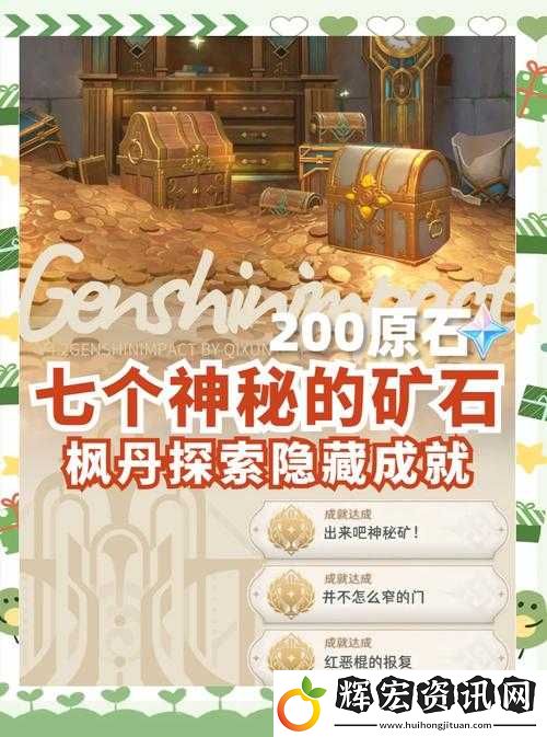 如何在原神深泥奇譚礦道清理挑戰活動中高效完成任務并獲取豐厚獎勵