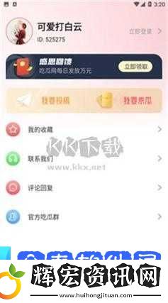 五一吃瓜官入口最新版本更新