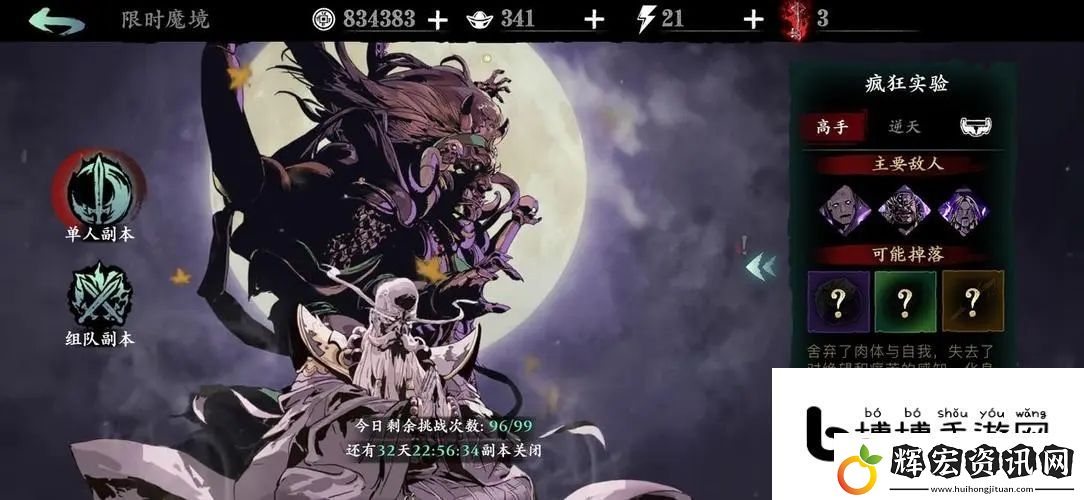 游戲系統全解析