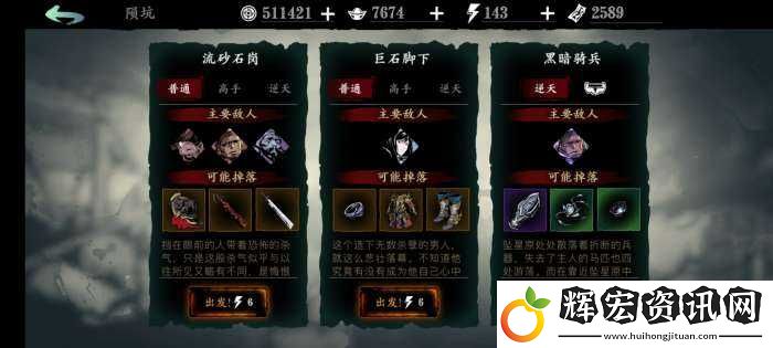 影之刃3巨石腳下關卡位置絕密攻略！手把手教你速通隱藏路線