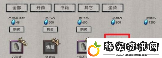 鬼谷八荒背包上限怎么提升背包上限提升方法