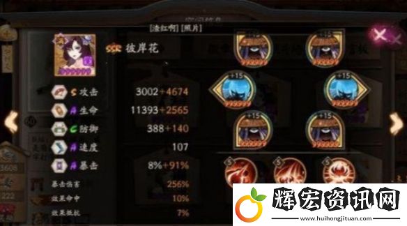 陰陽師彼岸花御魂怎么搭配