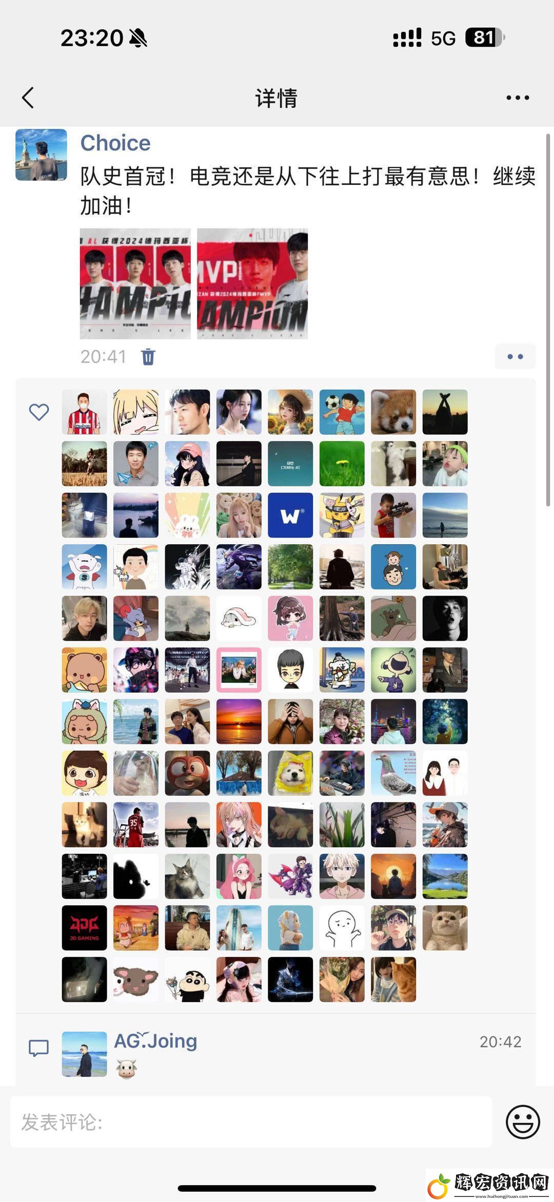 AL德杯奪冠愛笑更新朋友圈