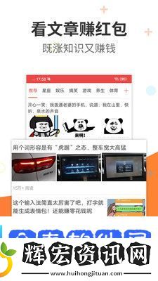 閱看熱點最新版app下載安裝