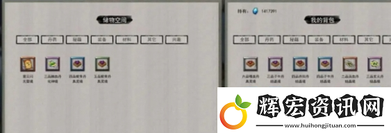 鬼谷八荒背包上限怎么提升背包上限提升方法
