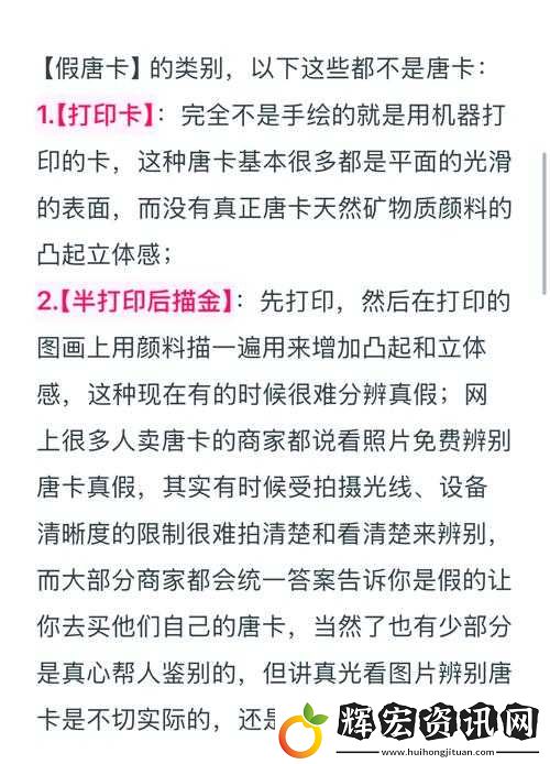 震驚！日本插槽X8竟是這樣……用戶必看的真假鑒定指南
