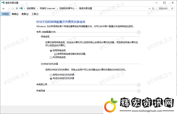 打印機共享后搜索不到怎么辦