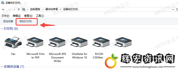 安裝了驅動還是添加不上打印機