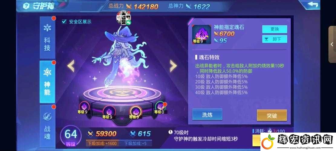 時空獵人精純能量速刷攻略！3分鐘解鎖隱藏資源點