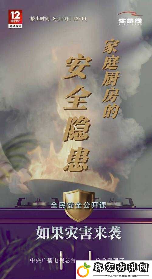 廚房里的生命線！他們如何化解被bew的最深危機
