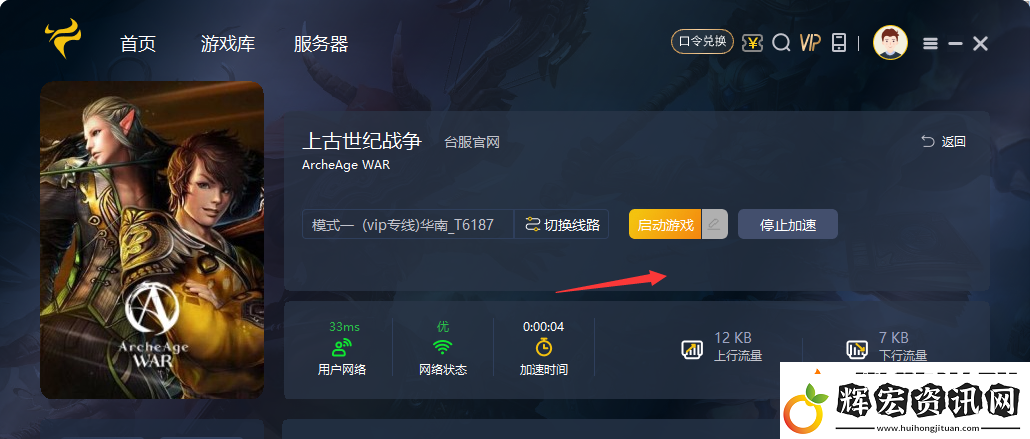 上古世紀戰爭臺服事前預約活動參與方法