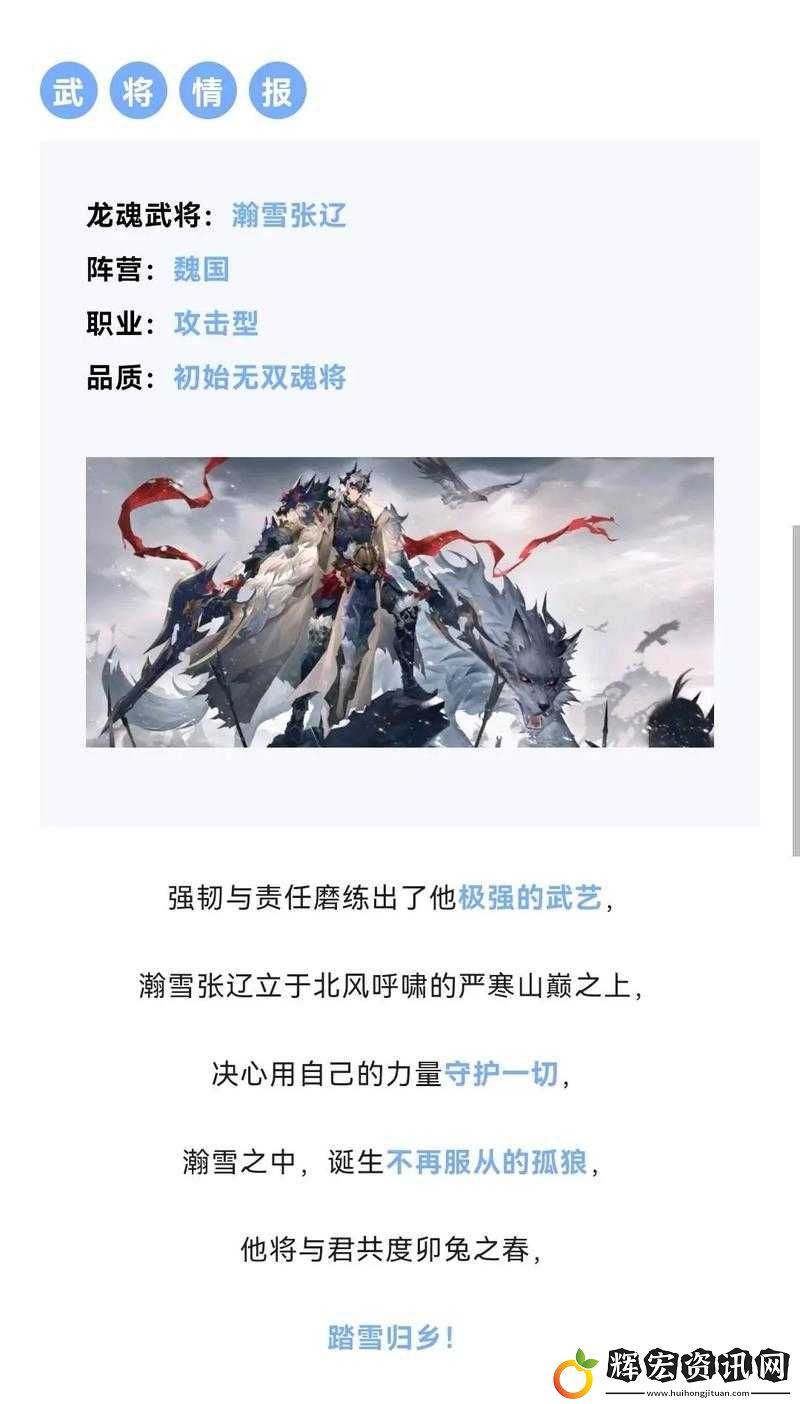 三國志幻想大陸魂將招募保底機(jī)制大揭秘！多少次必出