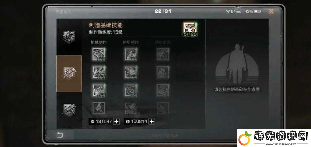 明日之后生存手冊必看！搜刮物資任務零失敗攻略