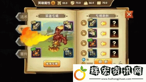 英雄無敵手游瑞斯卡專長深度解析：技能屬性概覽與實戰評估