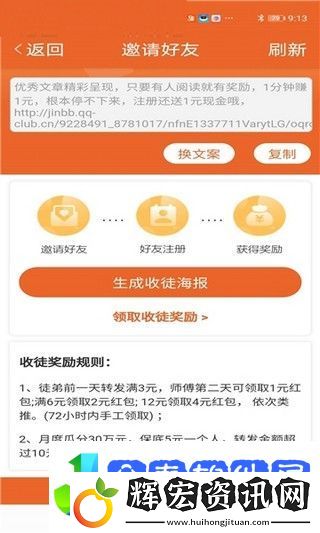 金貝閱讀app下載安裝