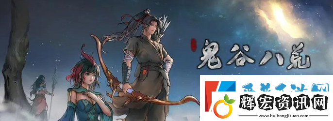 鬼谷八荒背包上限怎么提升背包上限提升方法