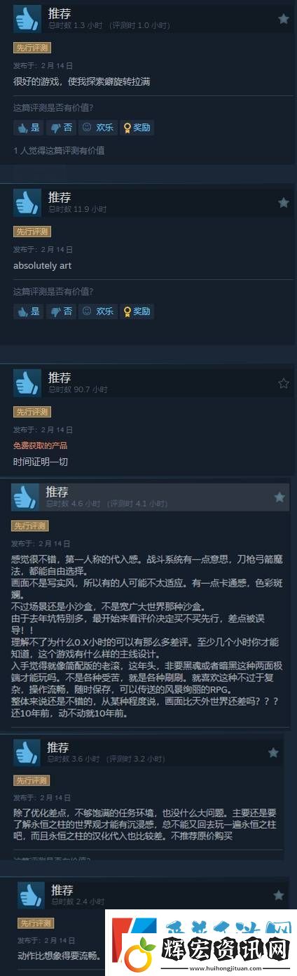 Steam特別好評！黑曜石宣誓美區(qū)暢銷登頂
