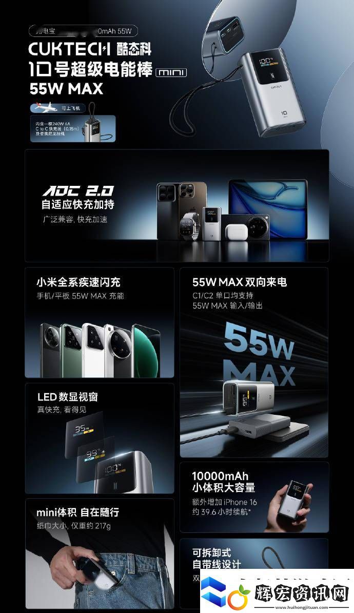 酷態科10號超級電能棒Mini上市