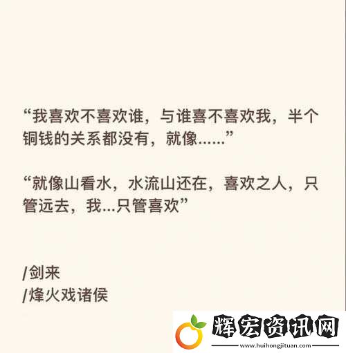 劍來小說免費看全文！絕美江湖世界觀