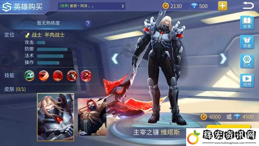 時空召喚主宰之鐮維塔斯技能解析！這輸出絕了