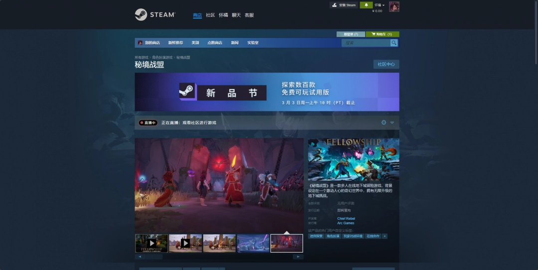 秘境戰盟游戲下載址介紹