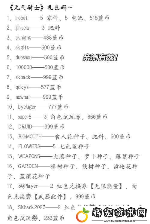元氣騎士2020最新兌換碼速領！全首發(fā)可用禮包碼合集