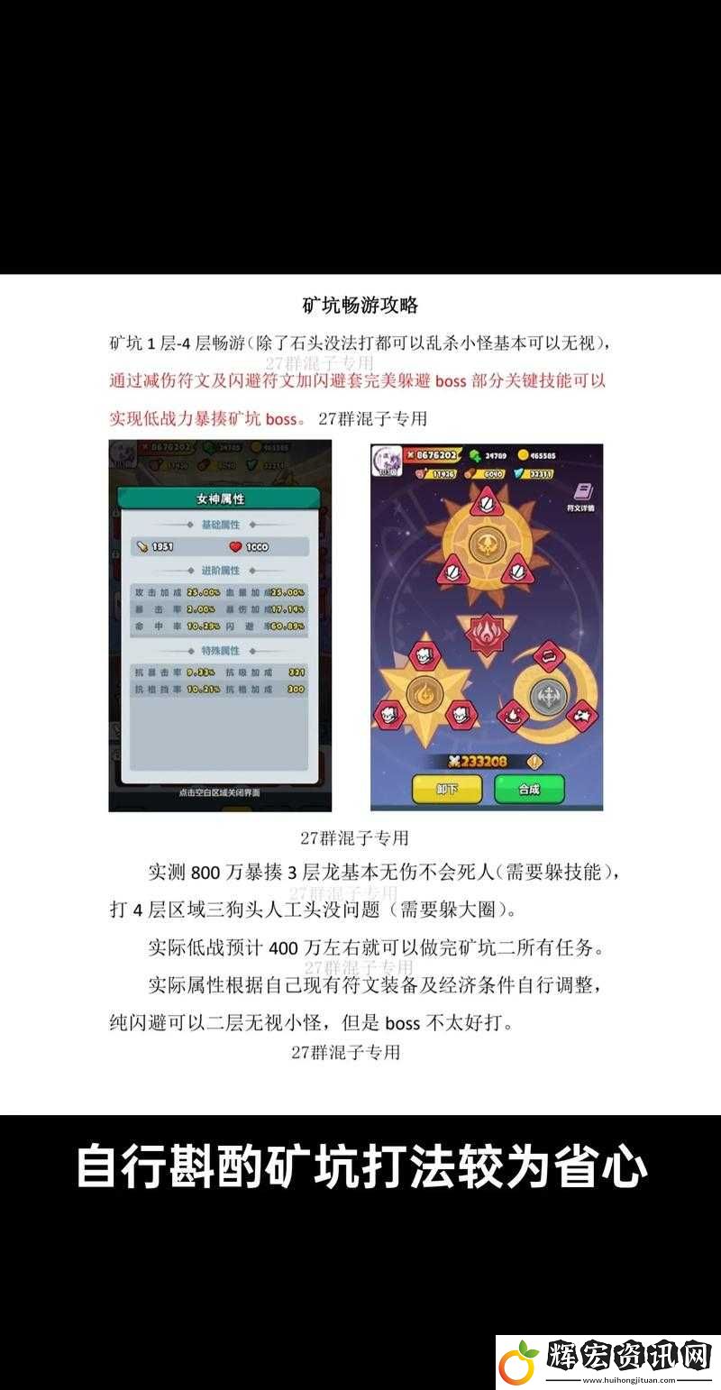 亂斗西游英雄試煉技巧！爆肝整理5個必看細節