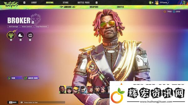FragPunk內測資格申請