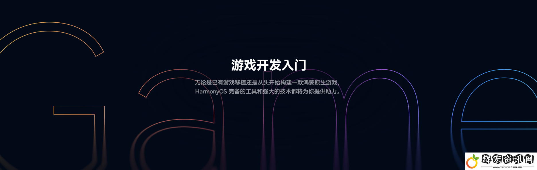 線上公開課程覆蓋游戲全生命周期