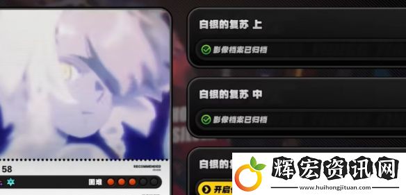 絕區零昔日鋒芒怎么過