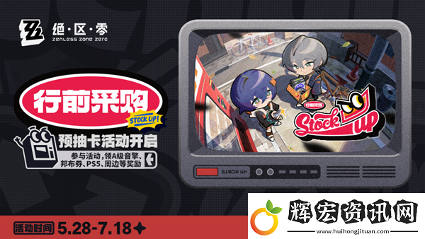 絕區零預抽卡入口