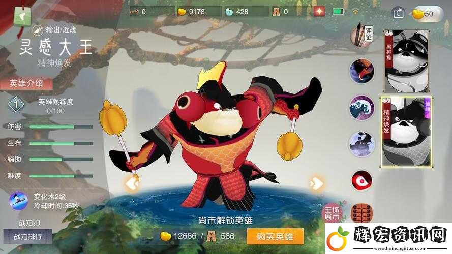 亂斗西游靈感大王加點攻略！這3個技能點滿秒變大神