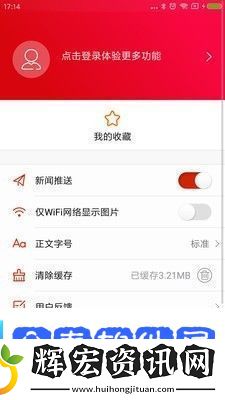 鶴城融媒app下載安裝鶴城融媒手機版下載v2.0