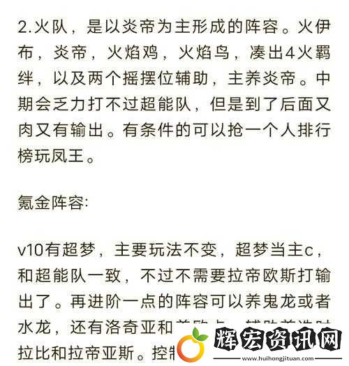 零氪黨必看！零氪也能封神！超級(jí)英雄非R玩家陣容搭配絕密攻略