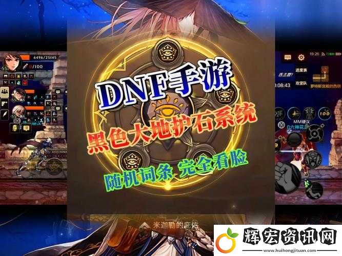 地下城與勇士靈界之石大揭秘！這些隱藏功能讓你戰力翻倍！