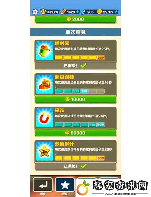 地鐵酷跑跳得更遠秘籍！5招爆肝實測