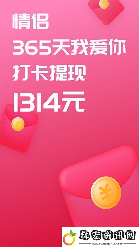 戀愛(ài)記app手機(jī)版客戶端秒開(kāi)無(wú)廣告