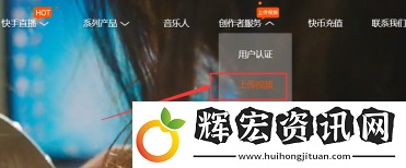 快手頁版登錄入口