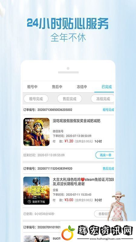 GG租號專業版一鍵上號app免彈窗GG租號專業版一鍵上號app安卓下載