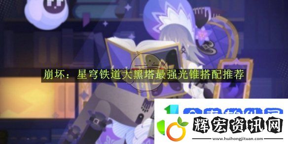 崩壞