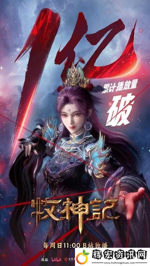 牧神記動漫