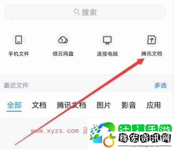 騰訊文檔回收站刪除了怎么恢復