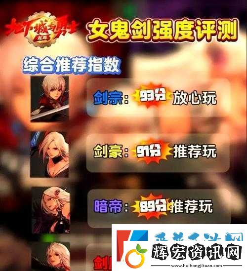 DNF女鬼劍士轉職推薦！閉眼入最強職業