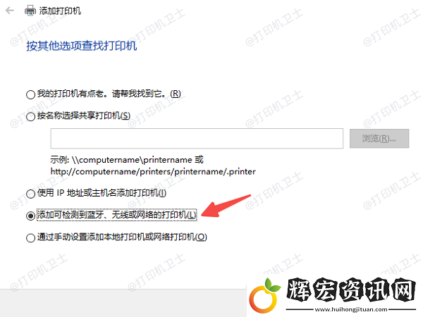 如何連接絡(luò)打印機(jī)