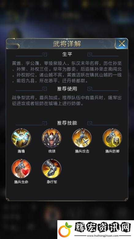 少年三國(guó)志2黃蓋怎么玩