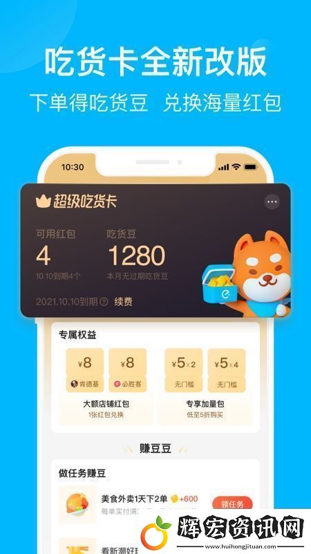 餓了么app正版餓了么app安卓下載