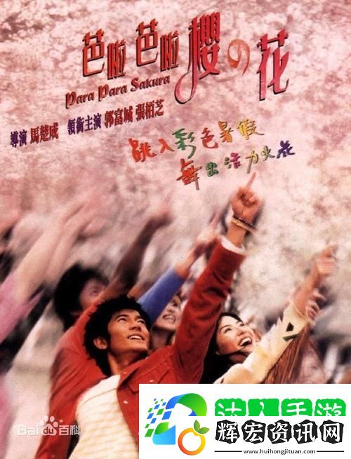櫻花電影大全免費觀看在線