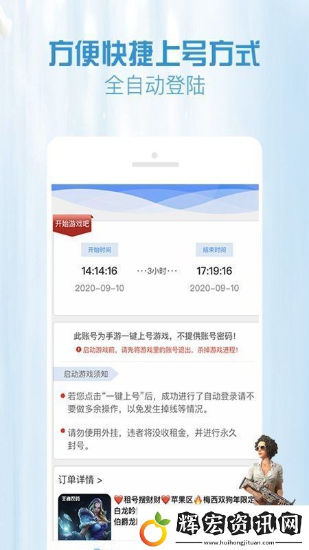 GG租號專業版一鍵上號app免彈窗