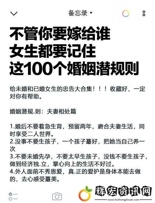 當婚姻成為職場策略——那些「讓上司滿足的**」的生存法則